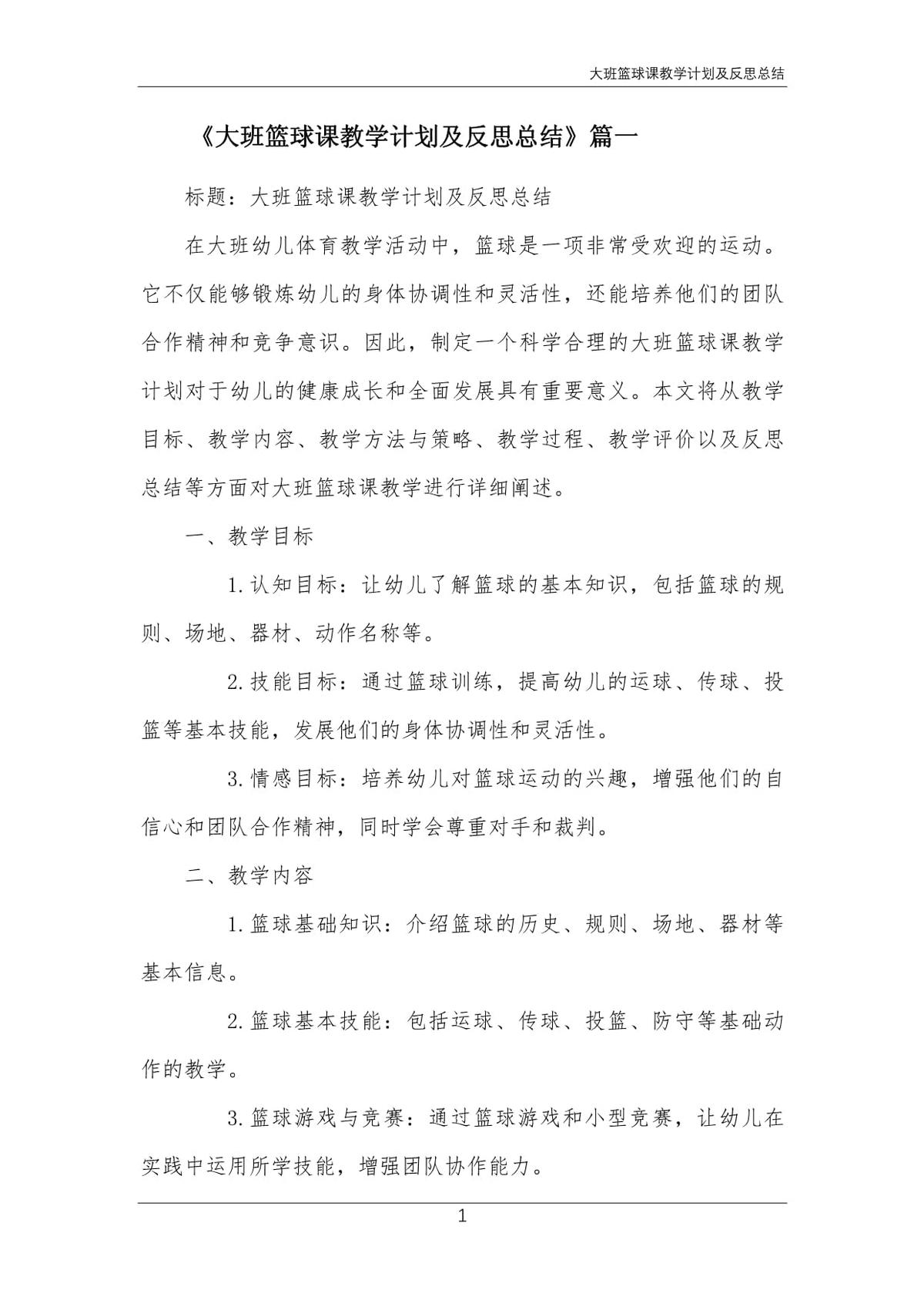 刻苦训练篮球时如何避免受伤的建议_0